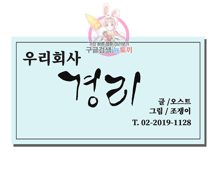 우리회사 경리 제7화 욕망이 가득한 밤 6