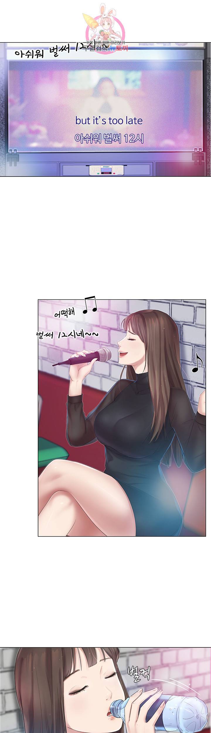 우리회사 경리 제7화 욕망이 가득한 밤 9