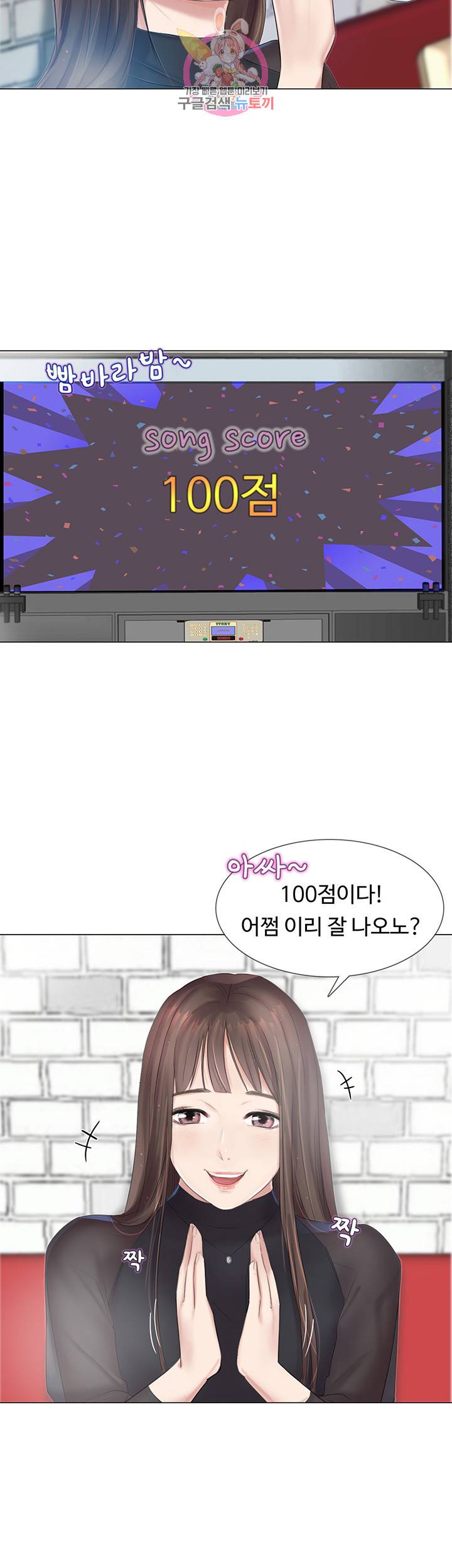 우리회사 경리 제7화 욕망이 가득한 밤 10