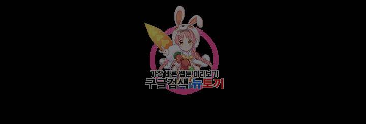 원나잇 제7화 하루가 속옷을 입지 않은 이유 1