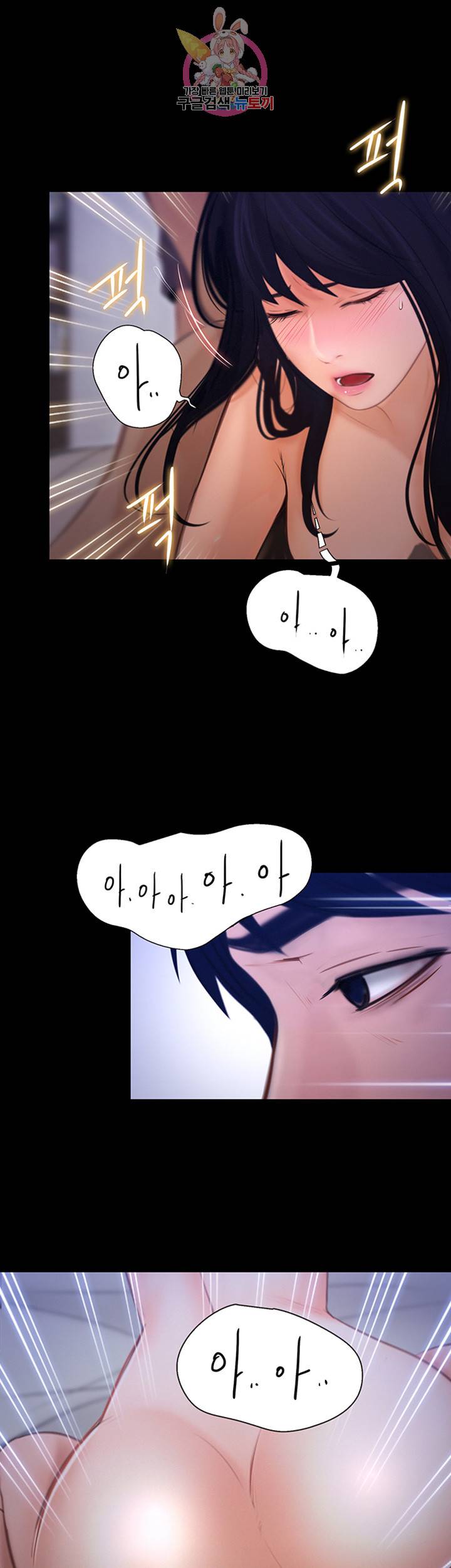 원나잇 제7화 하루가 속옷을 입지 않은 이유 2