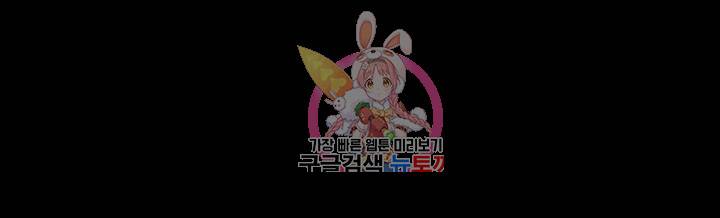 원나잇 제7화 하루가 속옷을 입지 않은 이유 5
