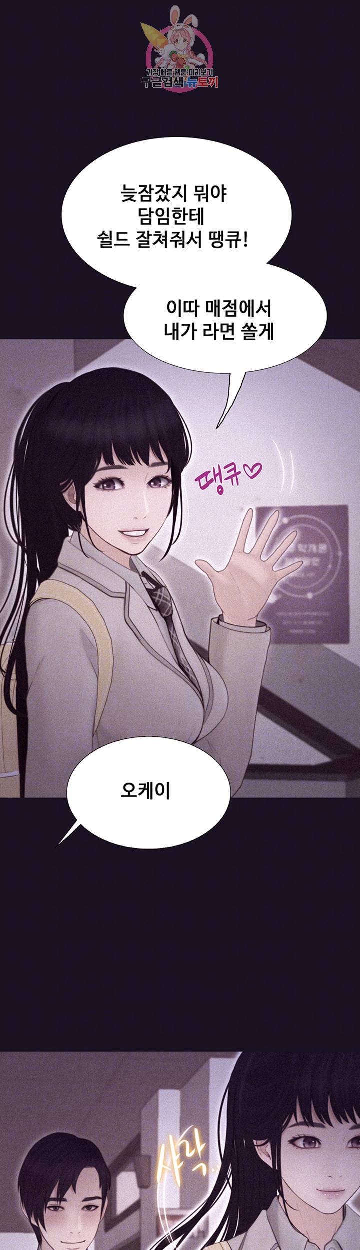 원나잇 제7화 하루가 속옷을 입지 않은 이유 11