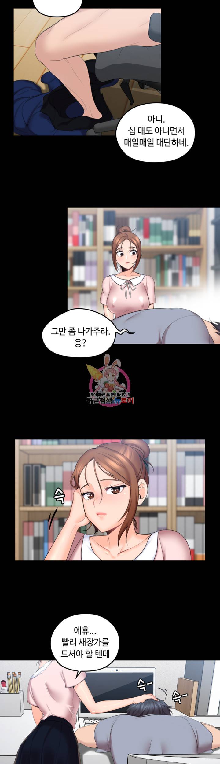 나의 아저씨 제3화 아저씨 꺼 다 받아먹을래! 3