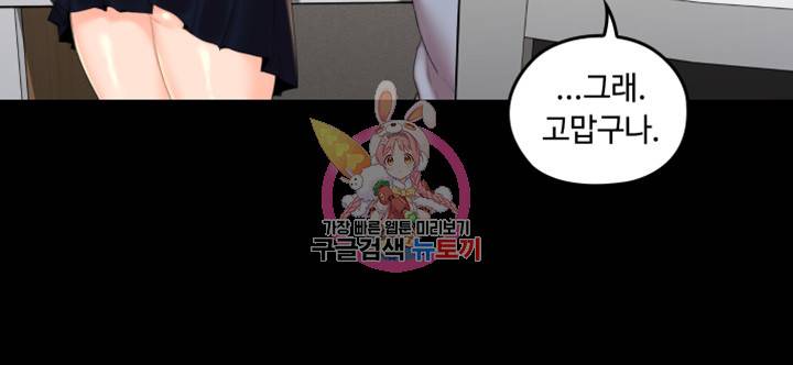 나의 아저씨 제3화 아저씨 꺼 다 받아먹을래! 4