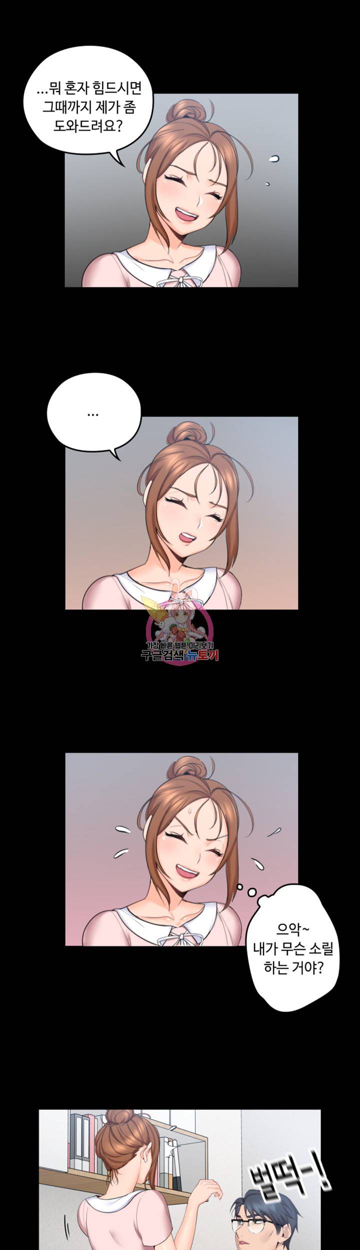 나의 아저씨 제3화 아저씨 꺼 다 받아먹을래! 5