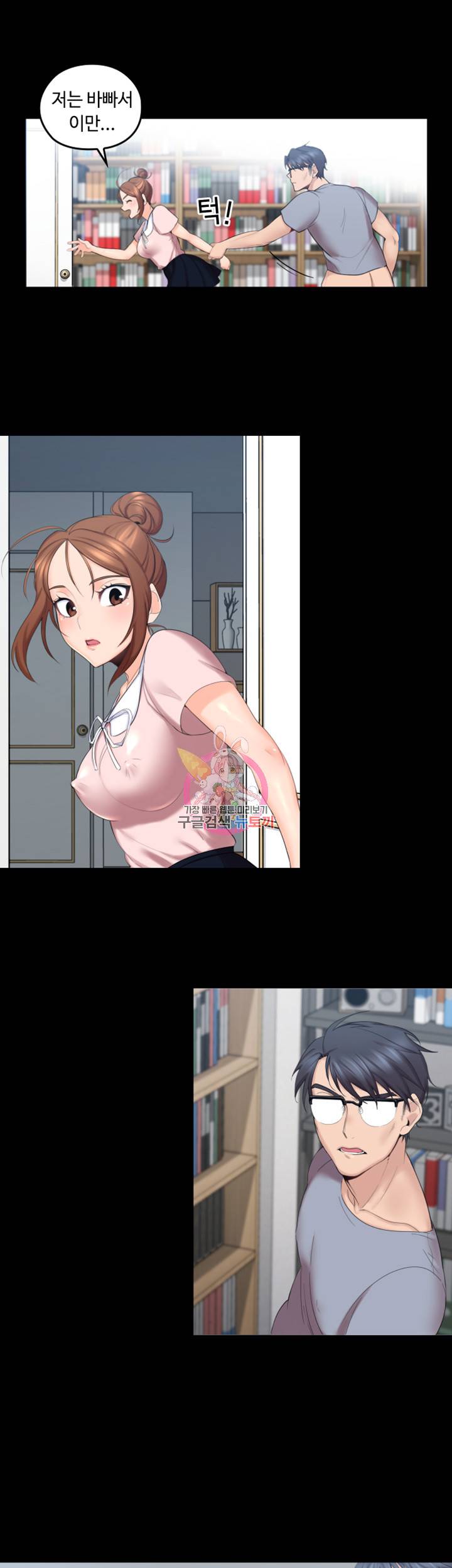나의 아저씨 제3화 아저씨 꺼 다 받아먹을래! 9