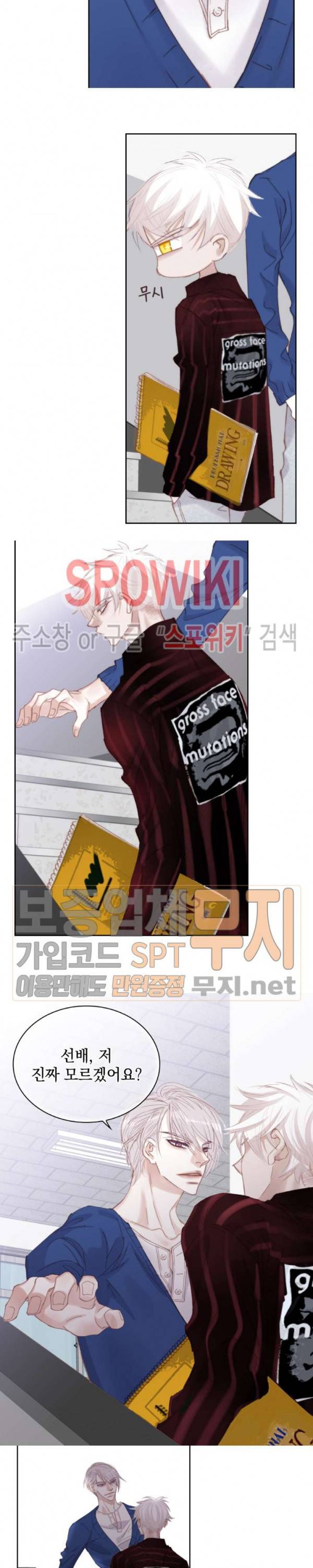 일상다정사 74화 5
