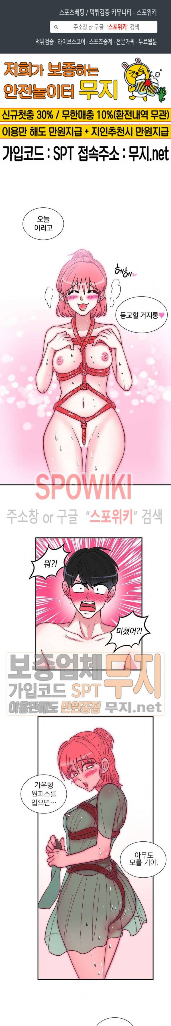 이리 온 달링! 30화 1