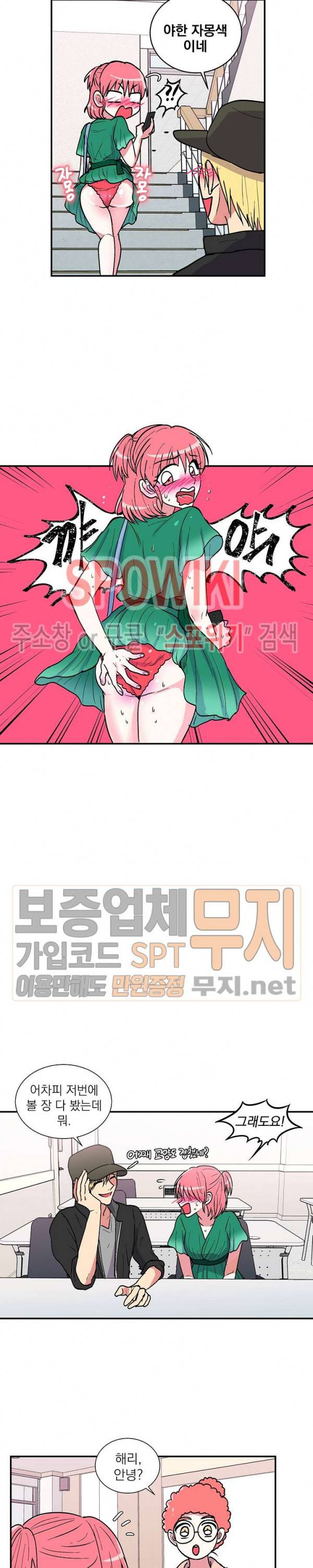 이리 온 달링! 30화 4