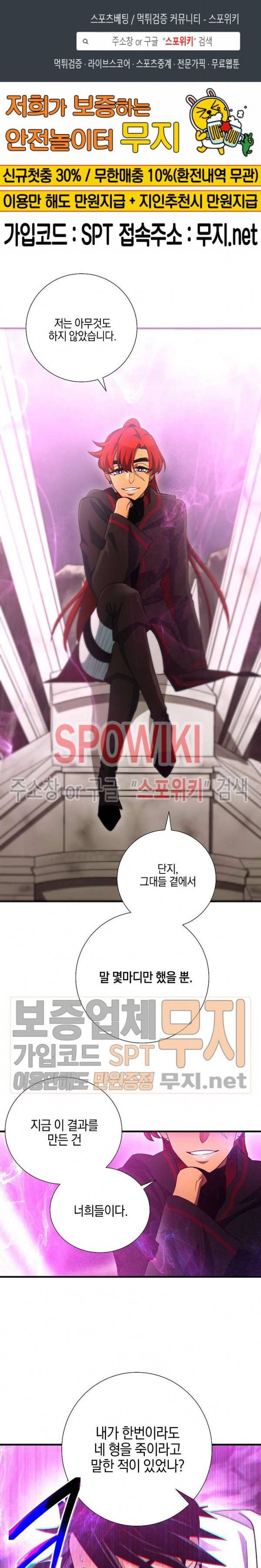 세븐나이츠 - 알카이드 50화 1