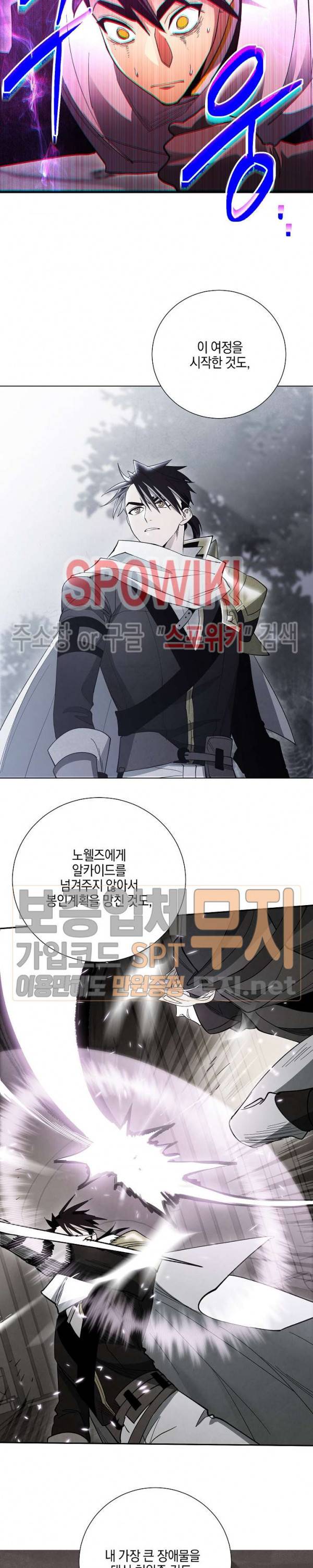 세븐나이츠 - 알카이드 50화 2