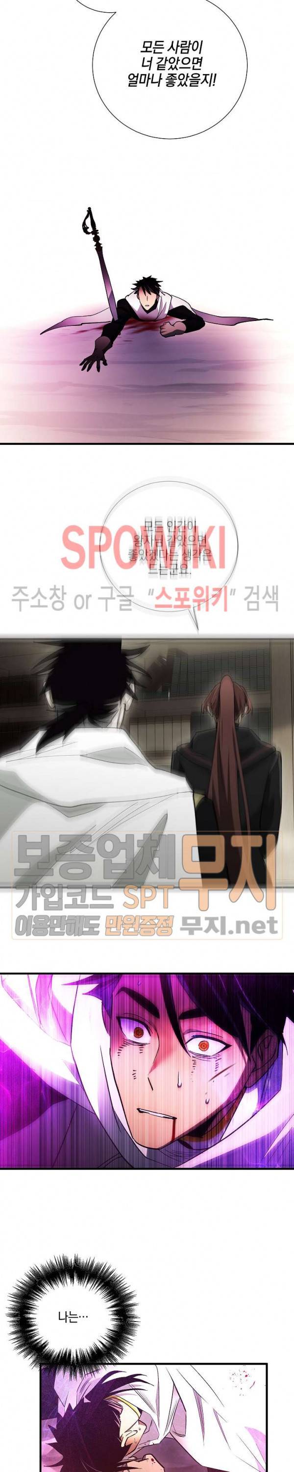 세븐나이츠 - 알카이드 50화 4