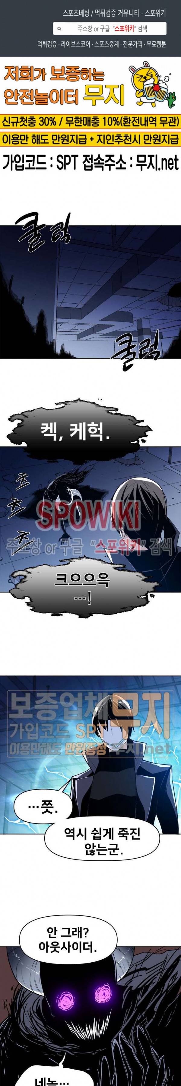 사상 최강의 매니저 39화 1