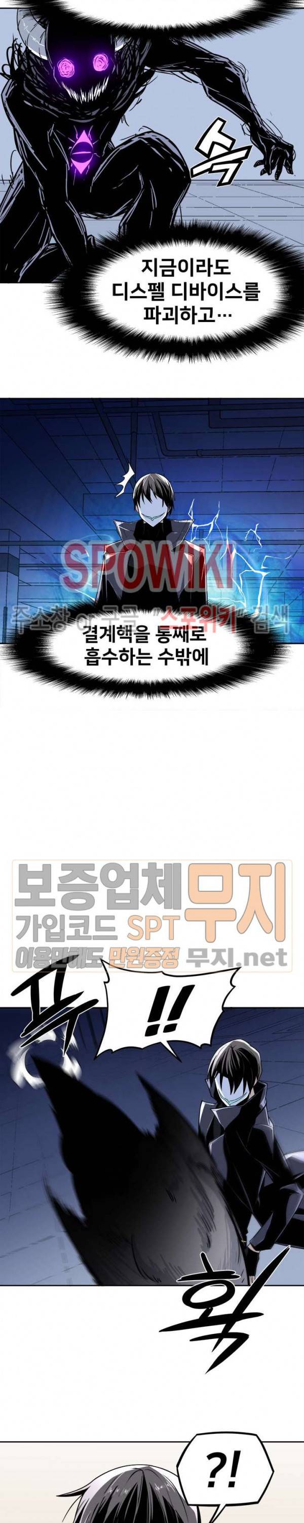 사상 최강의 매니저 39화 4