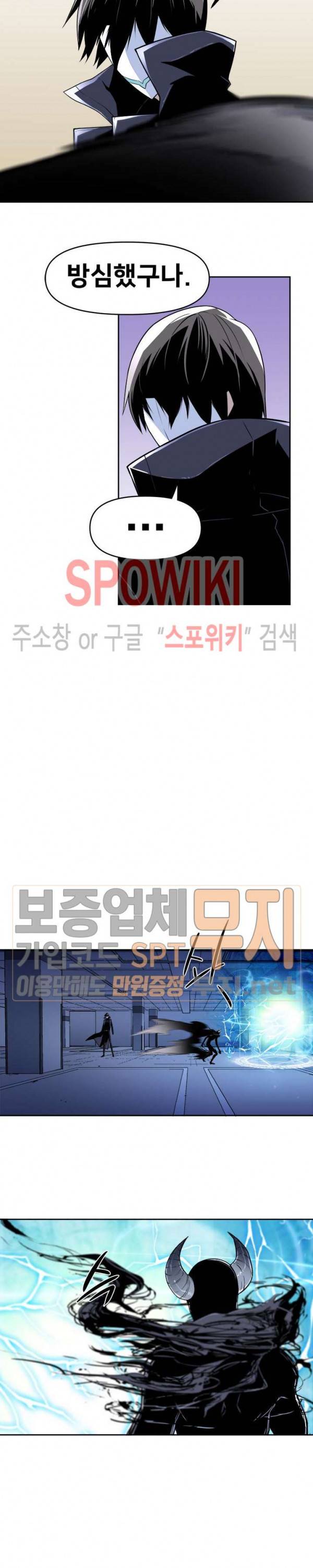 사상 최강의 매니저 39화 5