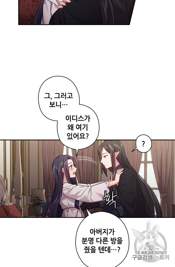 왕의 공녀 107화 4