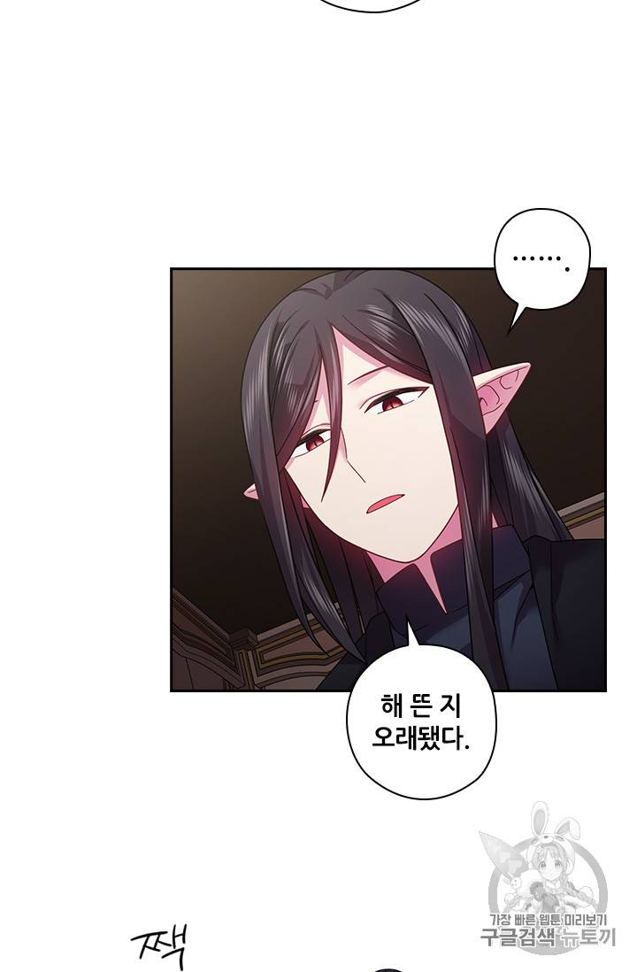 왕의 공녀 107화 5