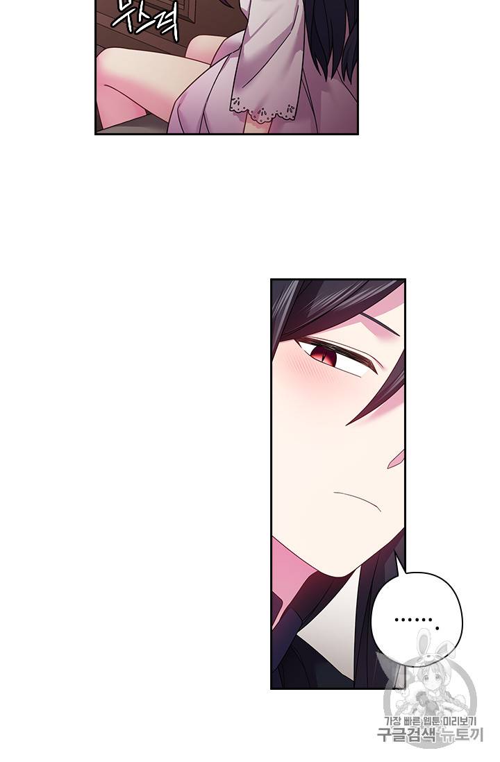 왕의 공녀 107화 8