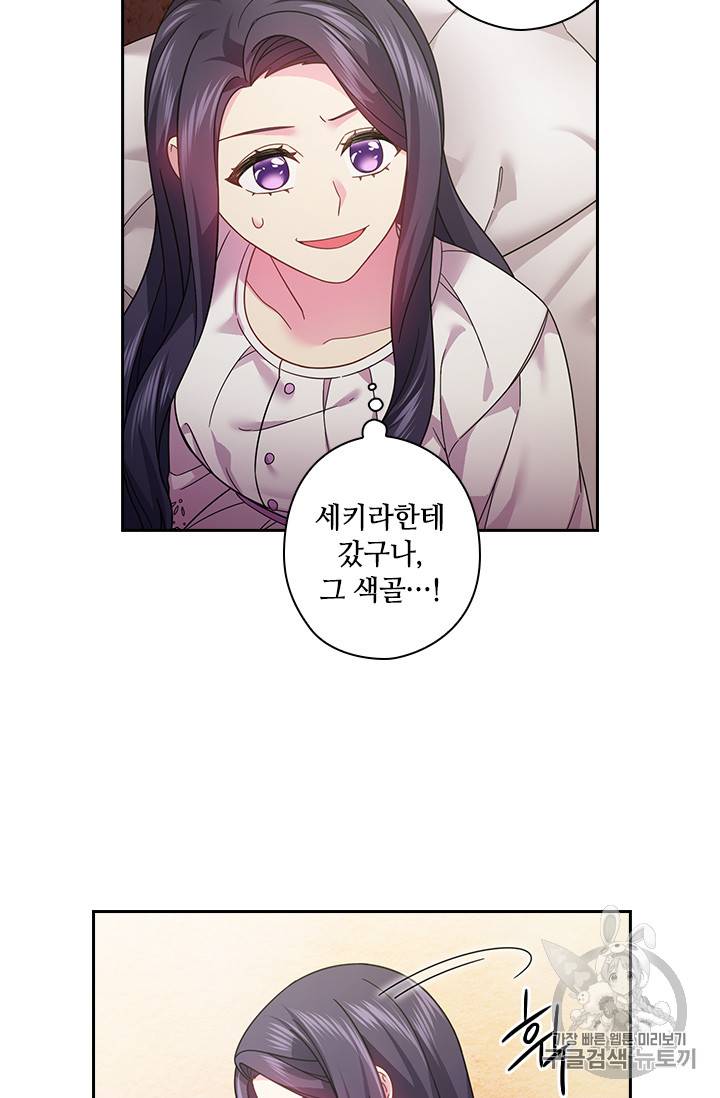 왕의 공녀 107화 11