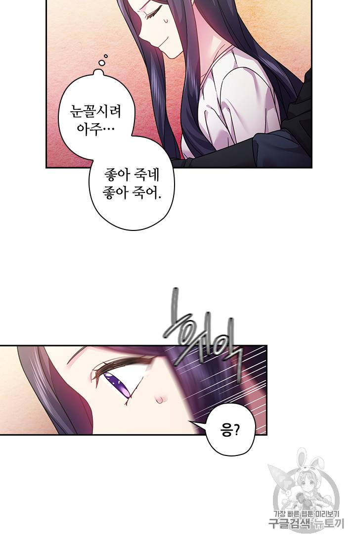 왕의 공녀 107화 12