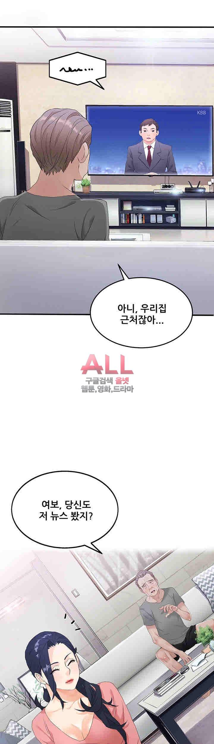 은밀한 사생활 17화 4