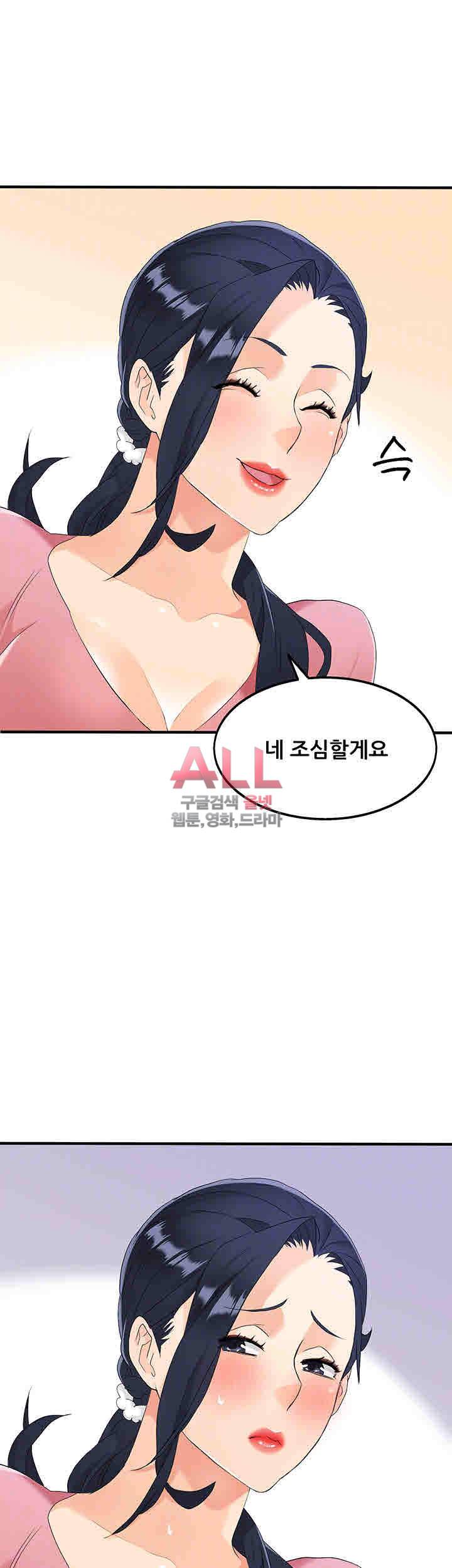 은밀한 사생활 17화 6
