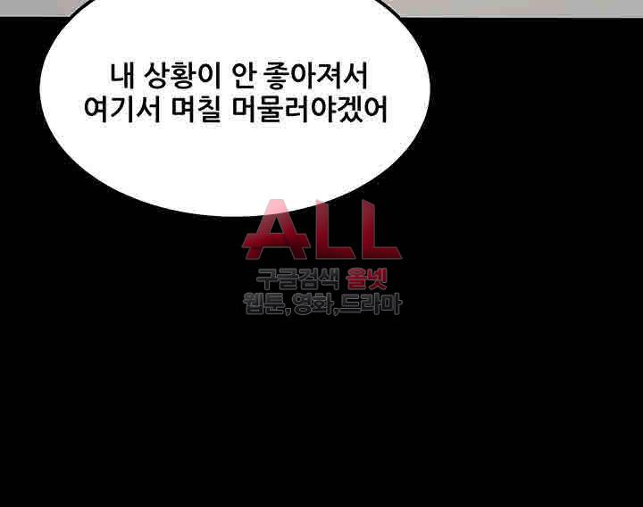 은밀한 사생활 17화 8