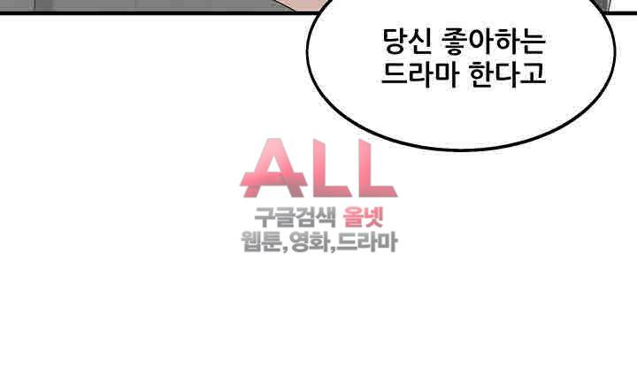 은밀한 사생활 17화 11