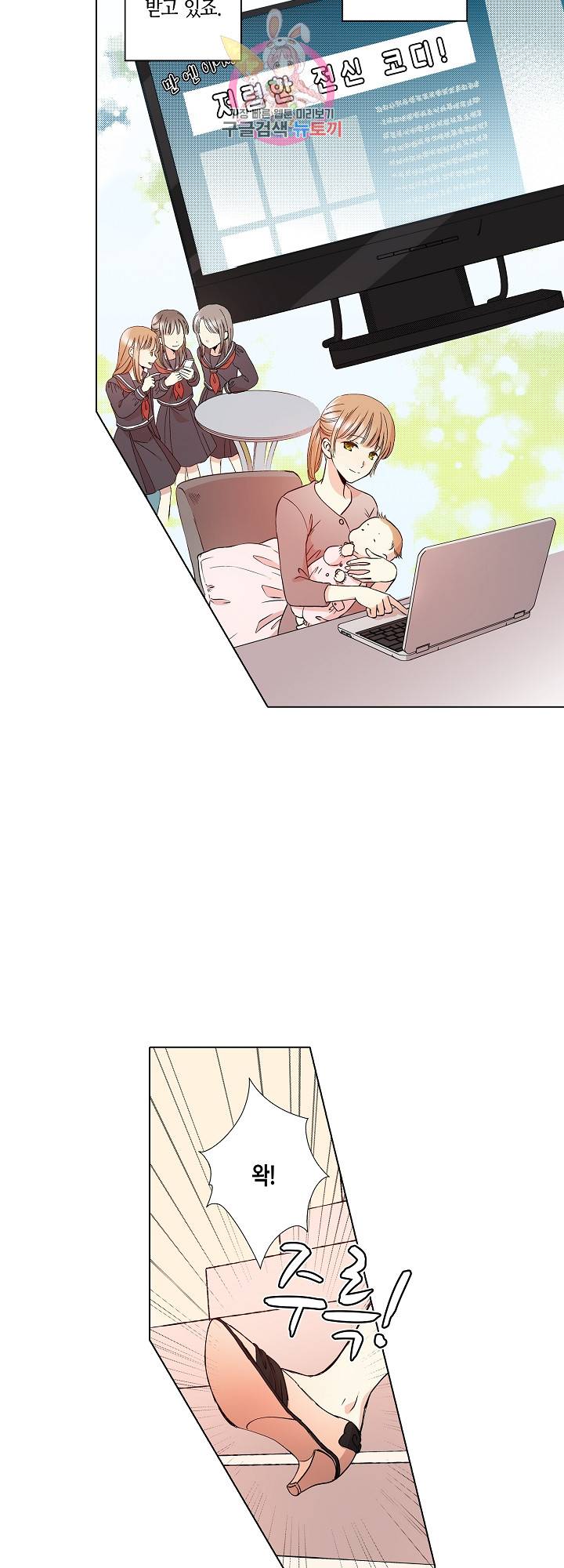 무뚝뚝한 그가 야근하는 이유 34화 4