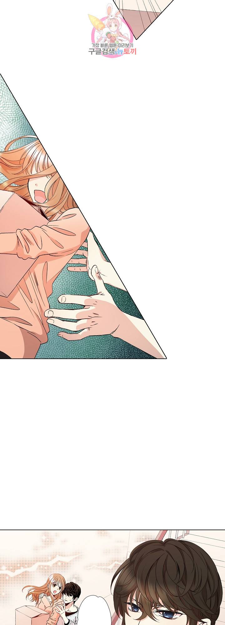 무뚝뚝한 그가 야근하는 이유 34화 5