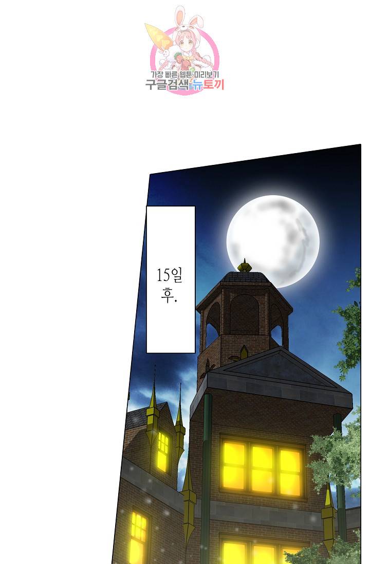 제국의 마지막 공주 56화 2