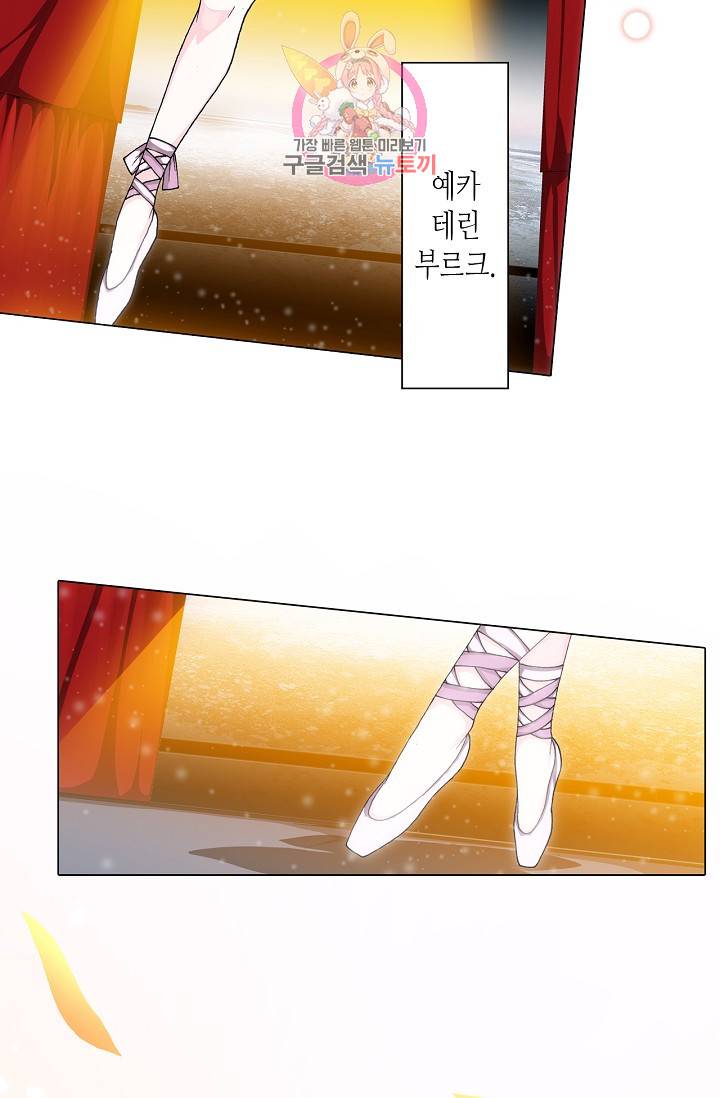 제국의 마지막 공주 56화 4
