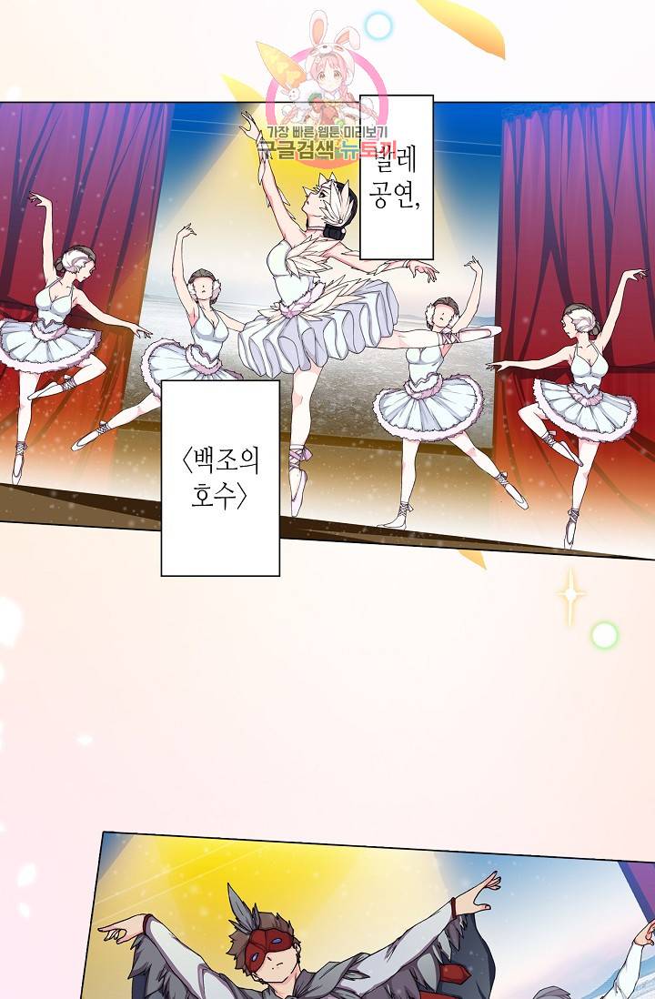 제국의 마지막 공주 56화 5