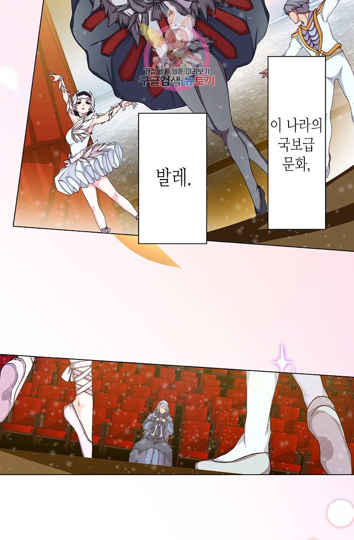 제국의 마지막 공주 56화 6