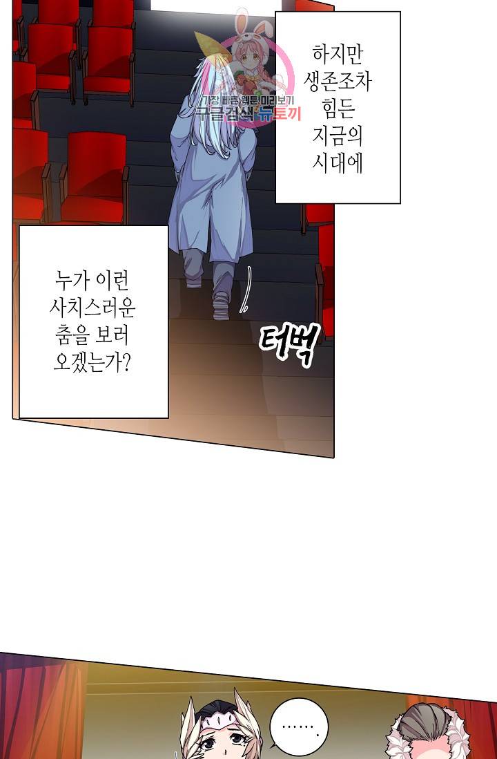 제국의 마지막 공주 56화 11