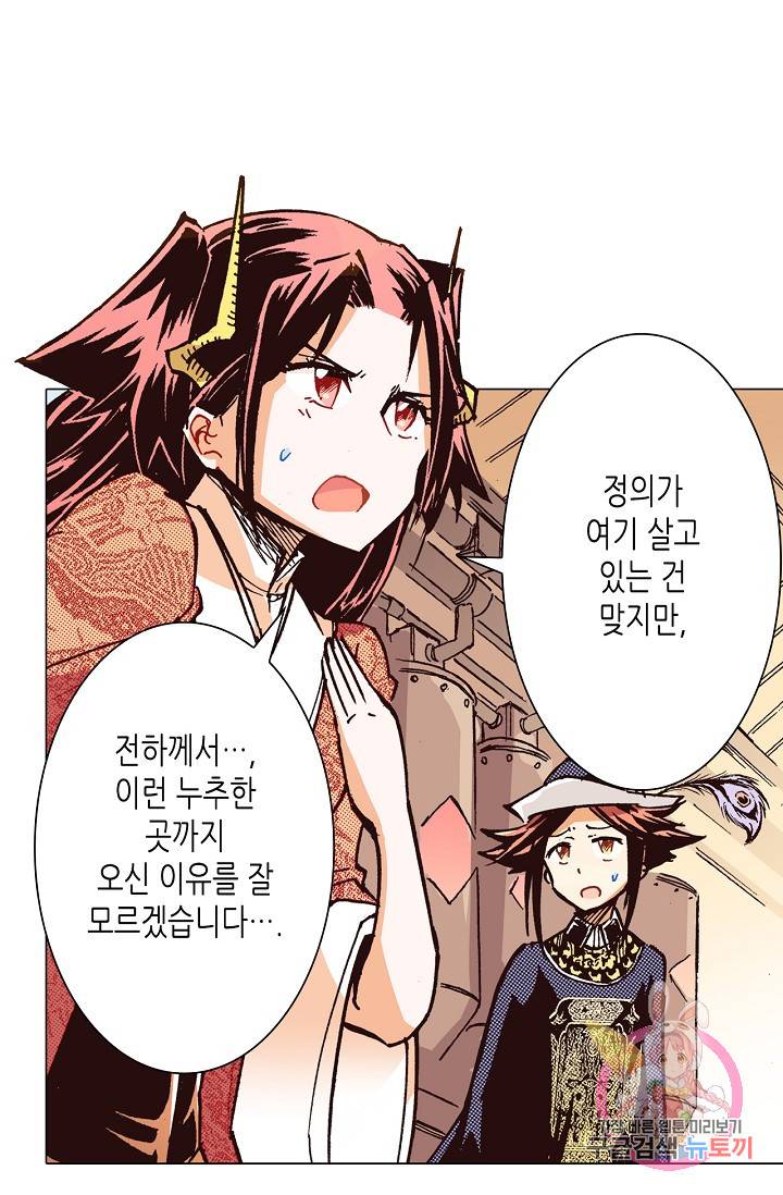 용조대도 53화 2