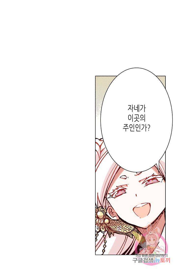 용조대도 53화 3