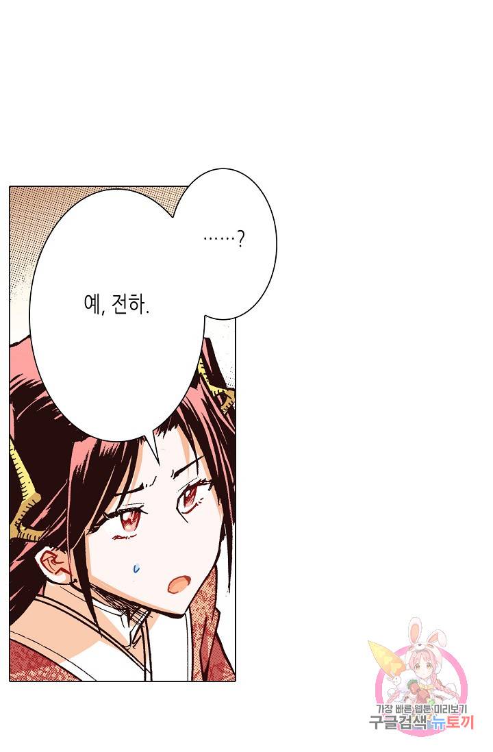 용조대도 53화 4