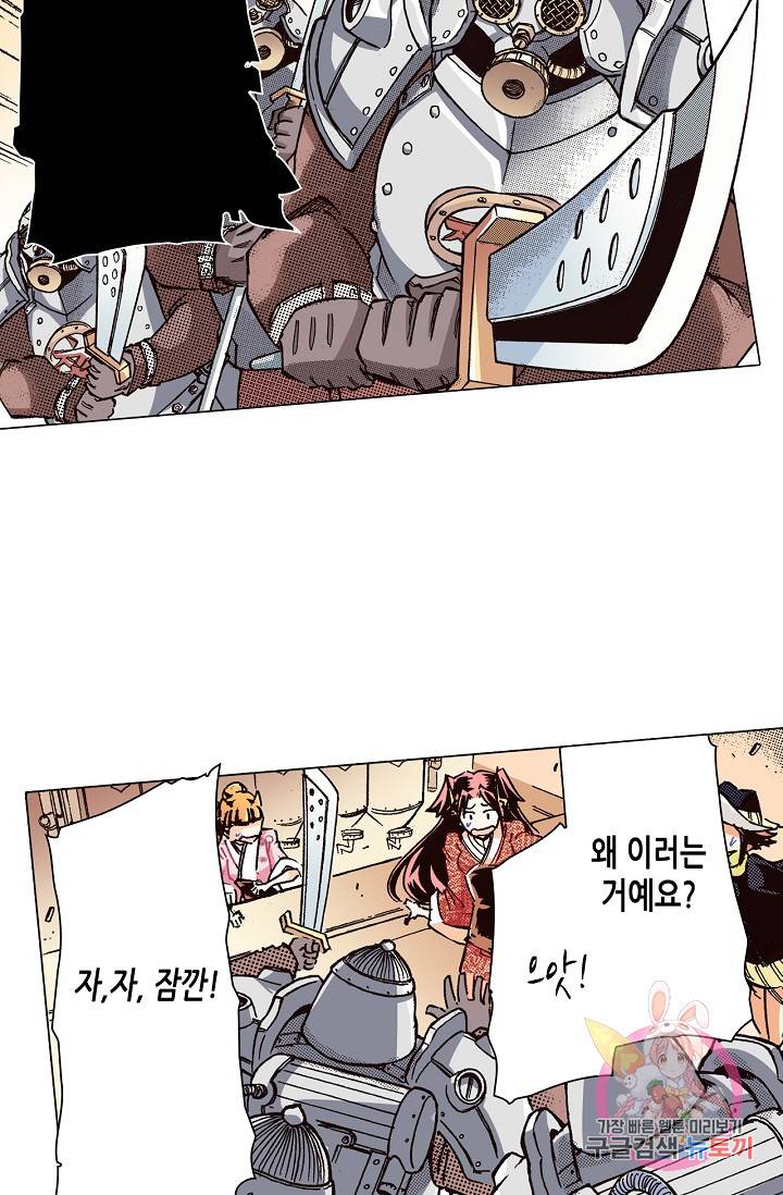 용조대도 53화 8