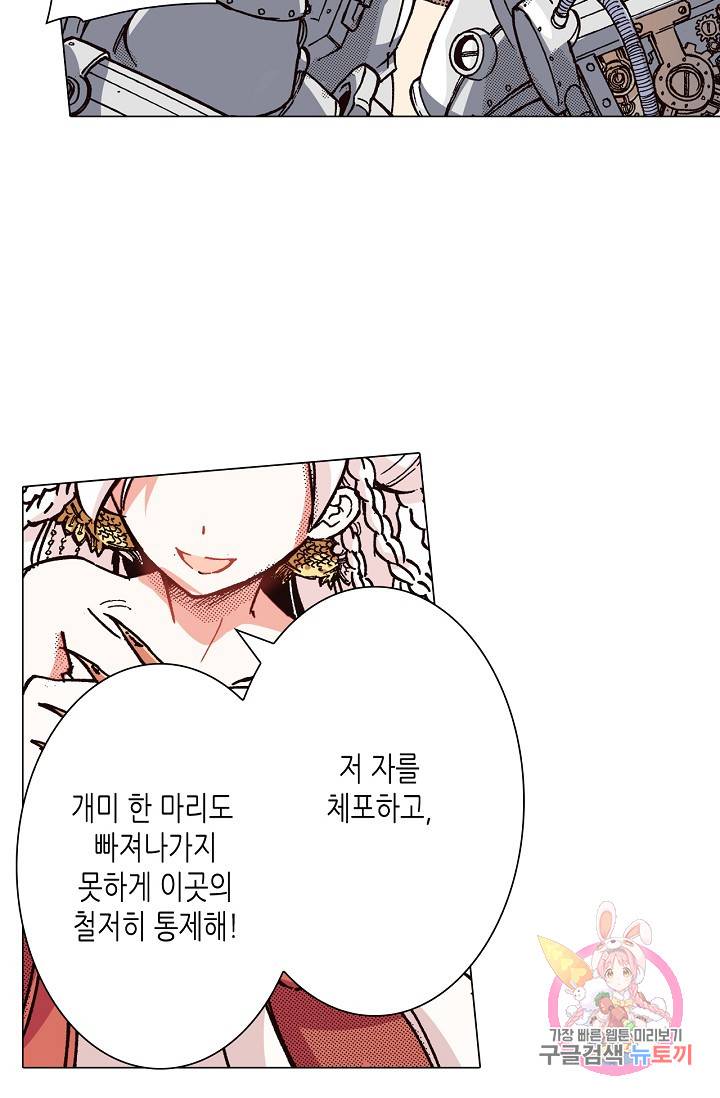용조대도 53화 9