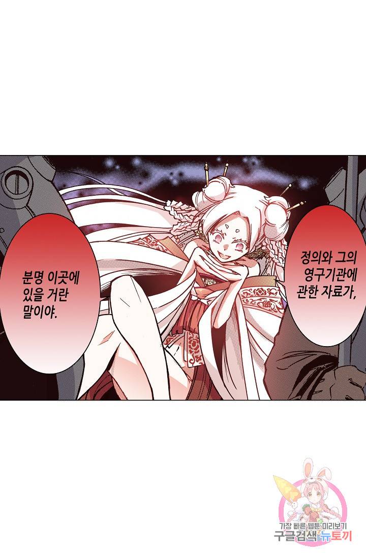 용조대도 53화 10