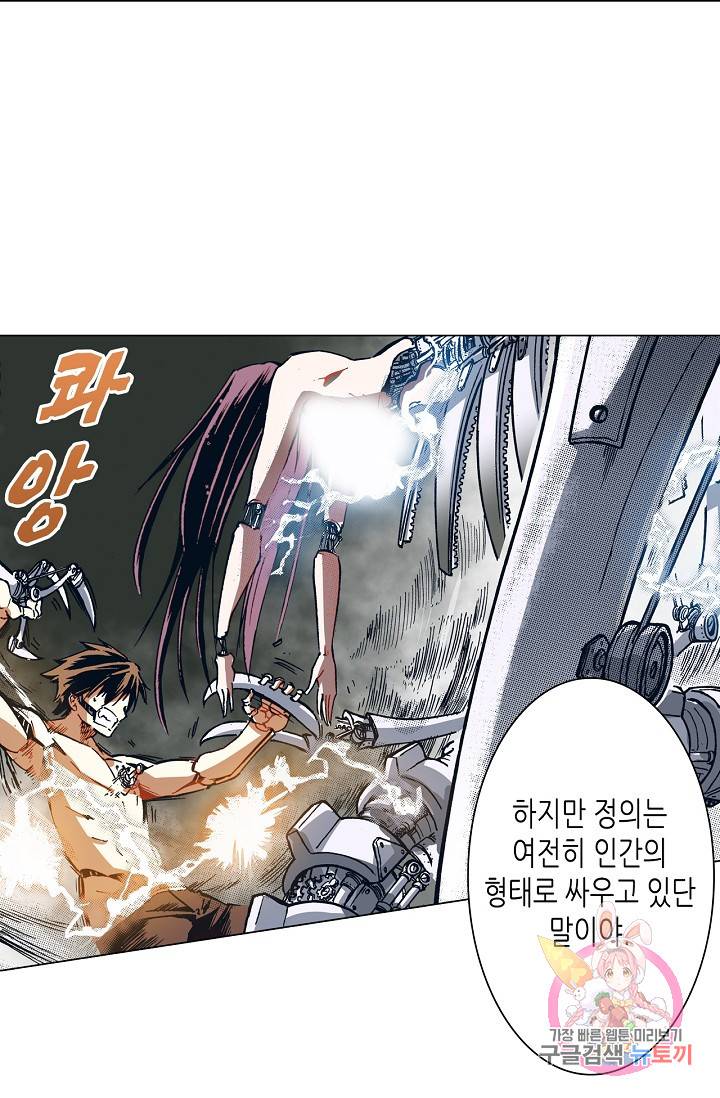 용조대도 58화 2