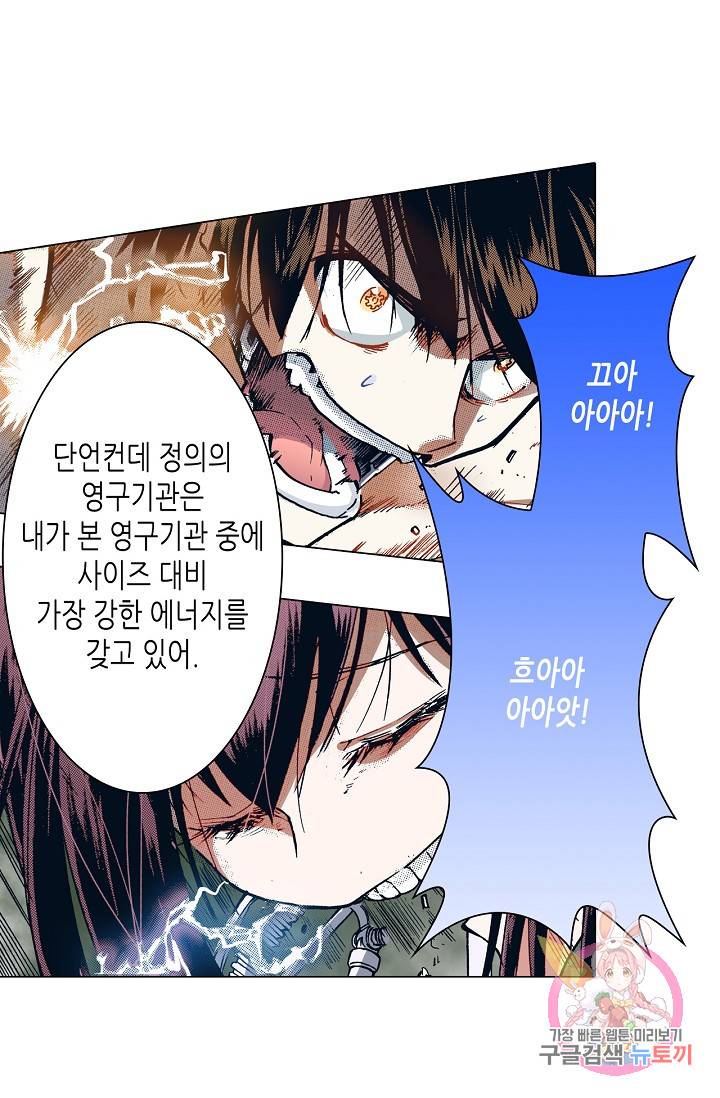 용조대도 58화 3