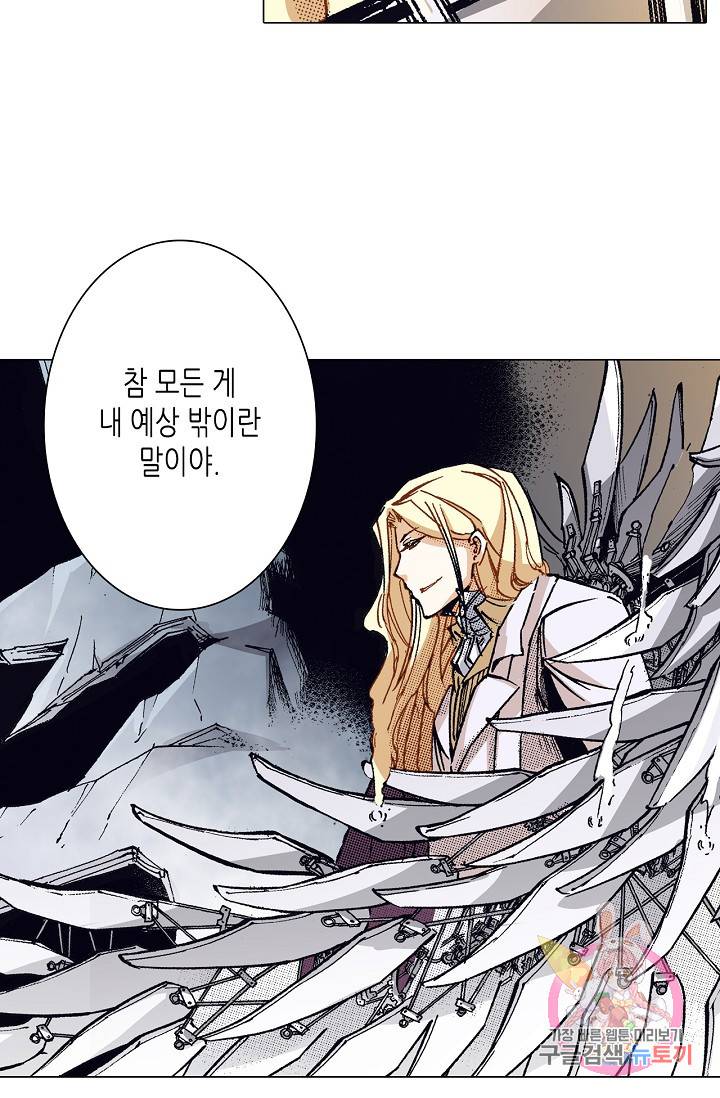 용조대도 58화 6