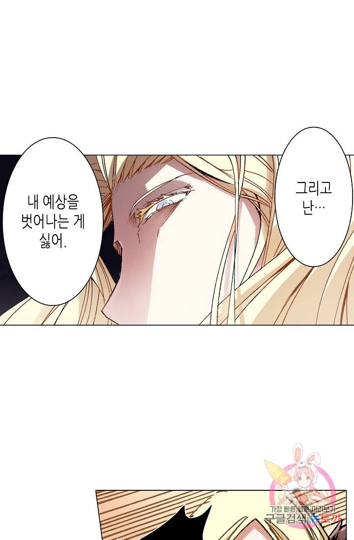 용조대도 58화 7