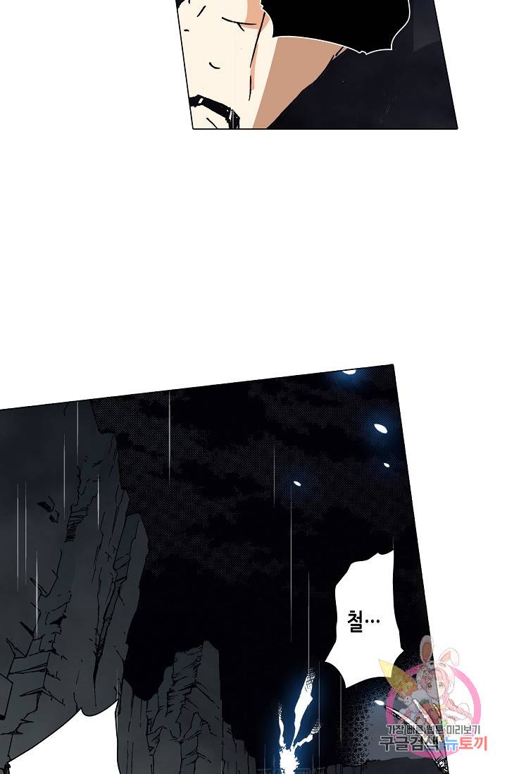 용조대도 58화 32