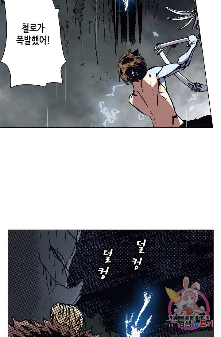 용조대도 58화 33