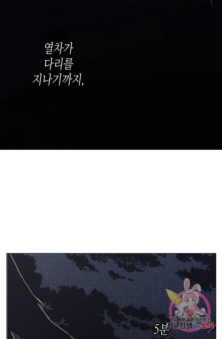 용조대도 58화 36
