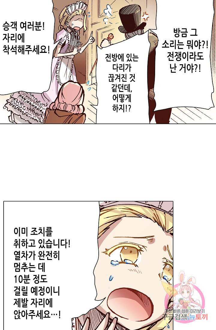 용조대도 58화 49